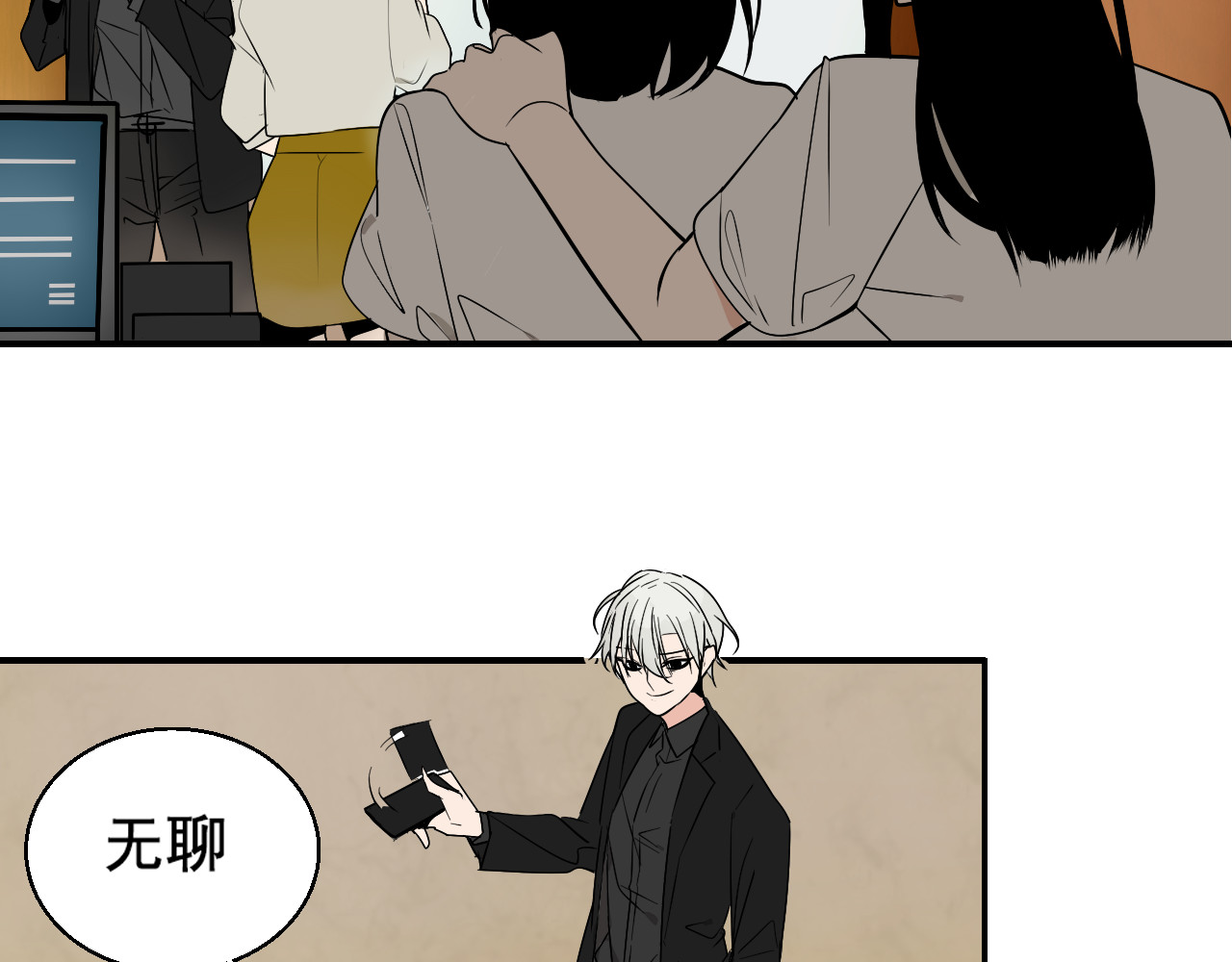 狼的谎言 第3话 真假夫妻3：沉默的喧嚣 第77页