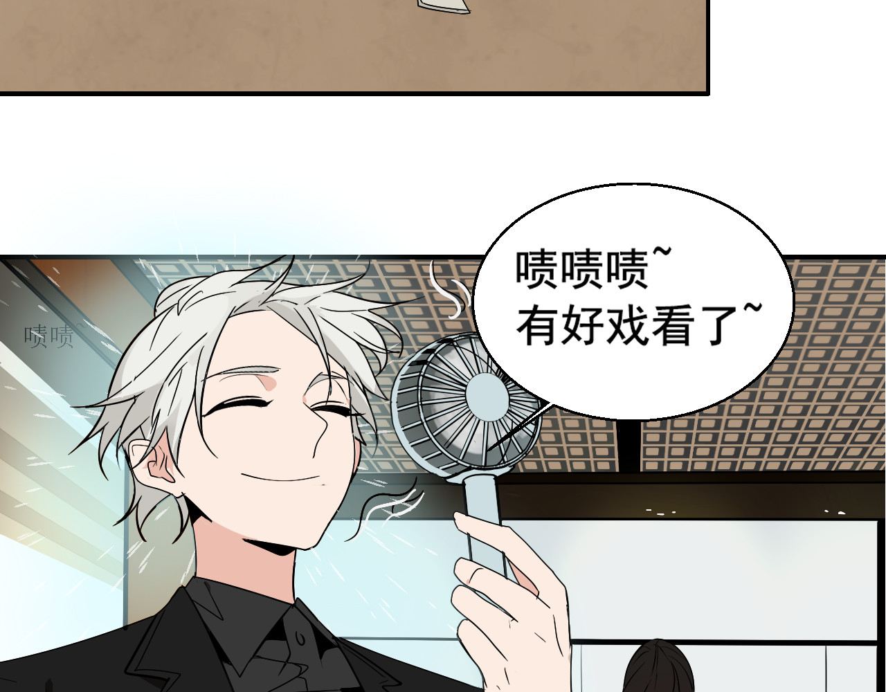 狼的谎言 第3话 真假夫妻3：沉默的喧嚣 第79页