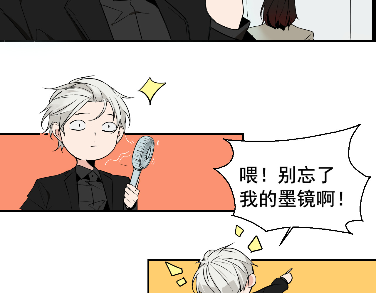 狼的谎言 第3话 真假夫妻3：沉默的喧嚣 第80页