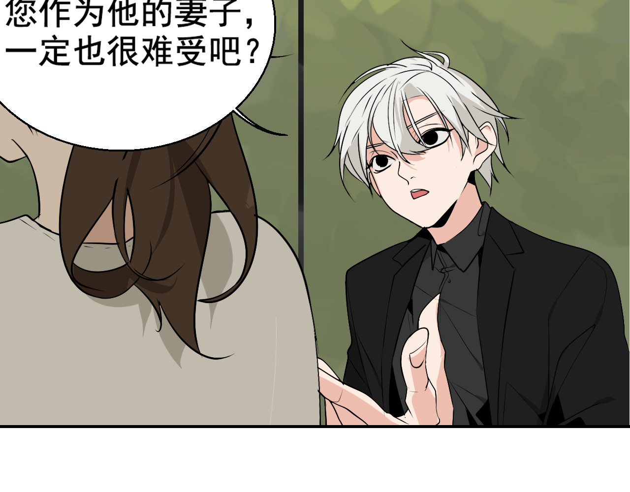 狼的谎言 第3话 真假夫妻3：沉默的喧嚣 第93页