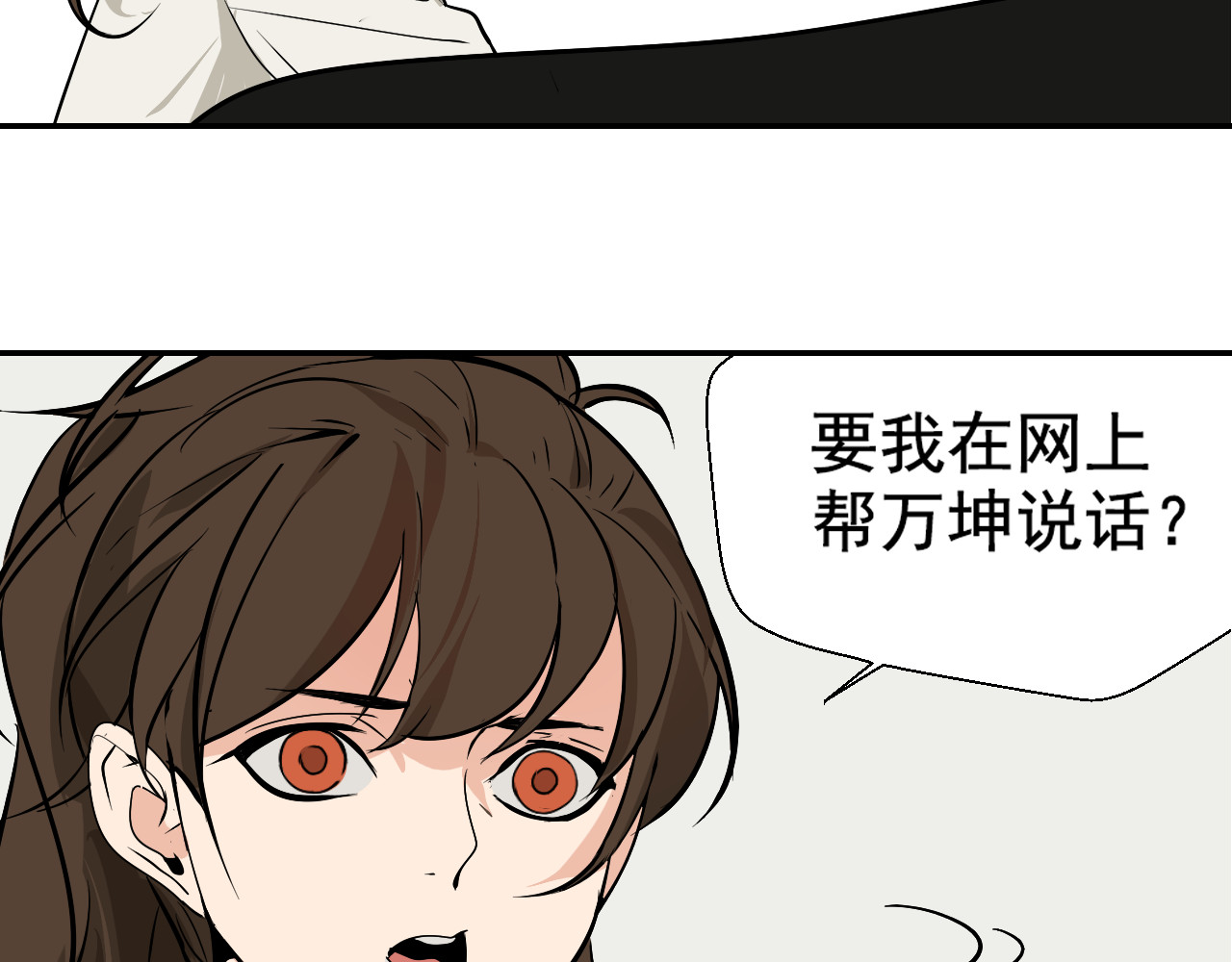 狼的谎言 第3话 真假夫妻3：沉默的喧嚣 第96页