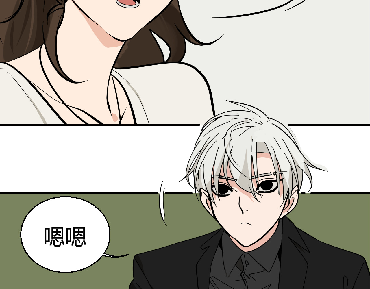 狼的谎言 第3话 真假夫妻3：沉默的喧嚣 第97页
