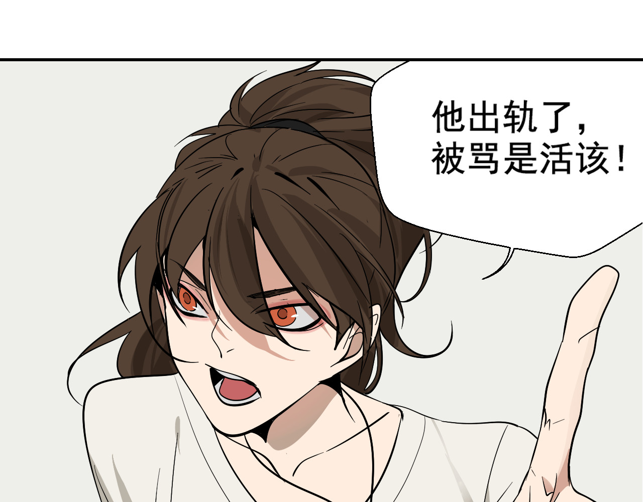 狼的谎言 第3话 真假夫妻3：沉默的喧嚣 第100页