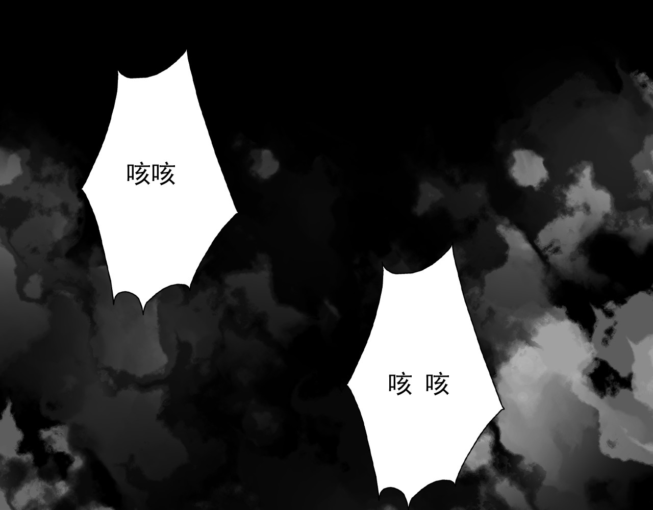 重生星辉 第5话 真相 第17页