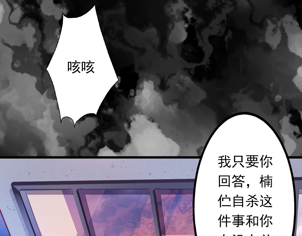 重生星辉 第5话 真相 第18页