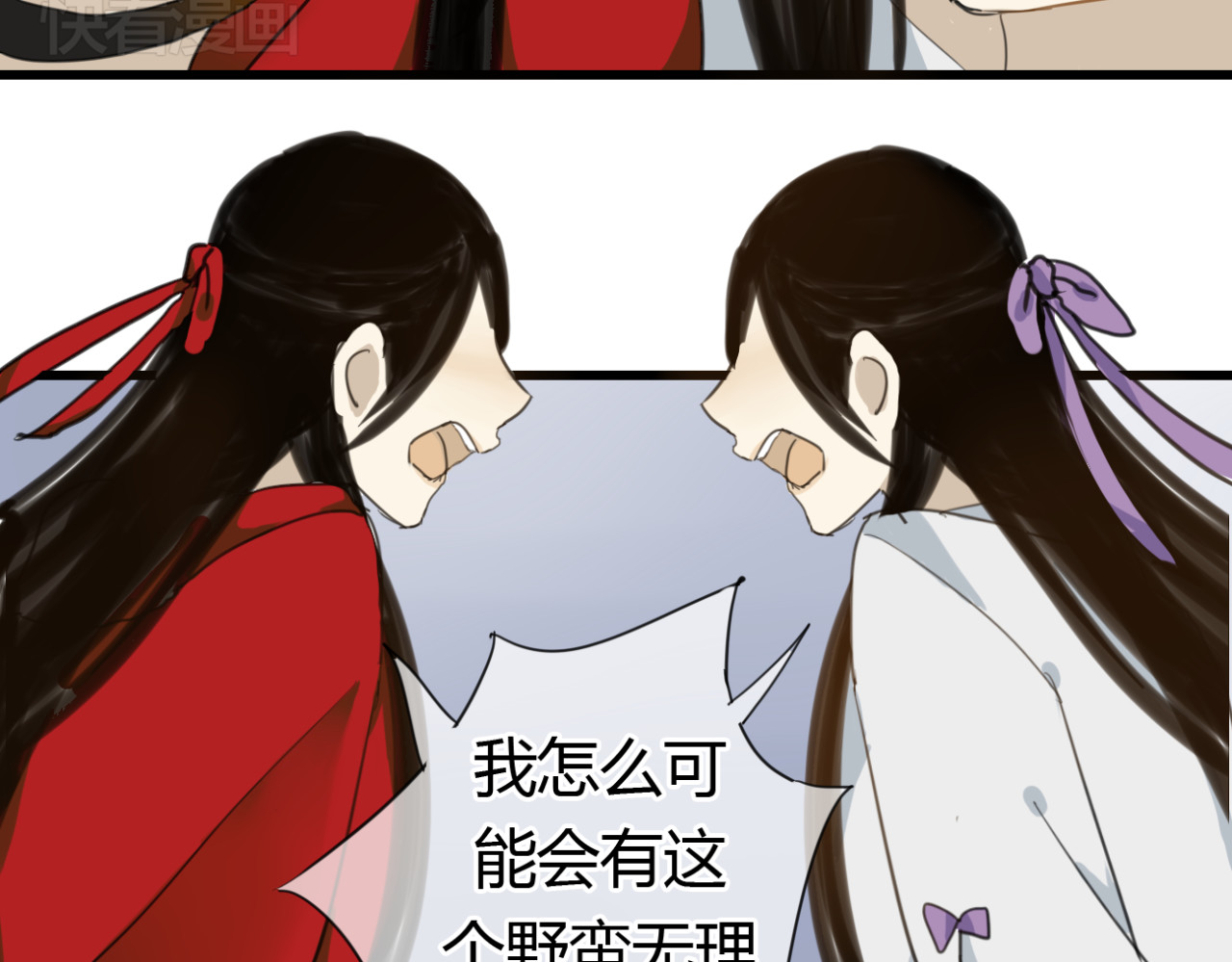 堕仙诀 第7话 灵绝为何不认得我？ 第14页