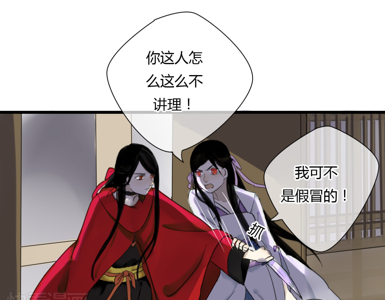 堕仙诀 第7话 灵绝为何不认得我？ 第3页