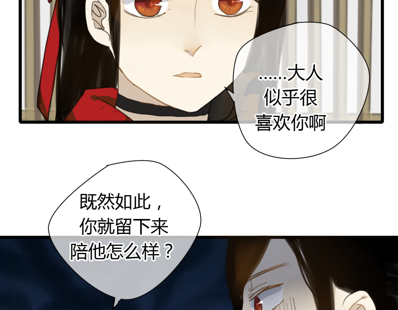 堕仙诀 第7话 灵绝为何不认得我？ 第27页