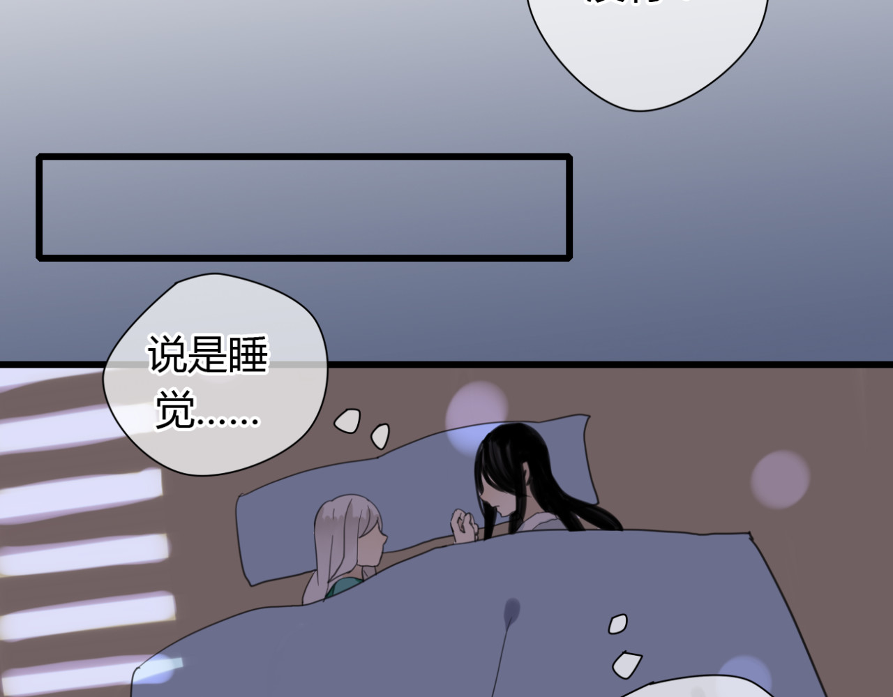 堕仙诀 第7话 灵绝为何不认得我？ 第30页