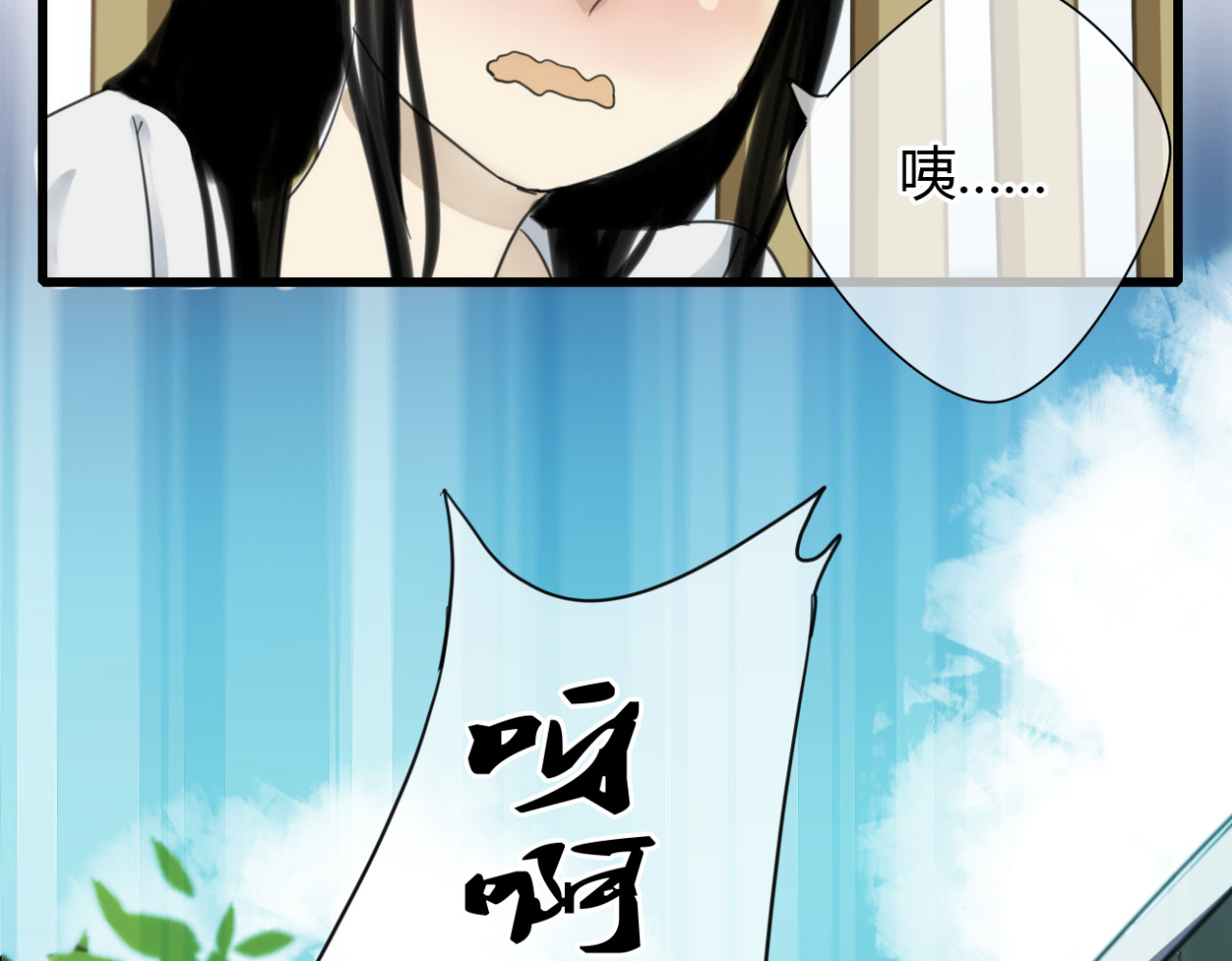 堕仙诀 第7话 灵绝为何不认得我？ 第40页