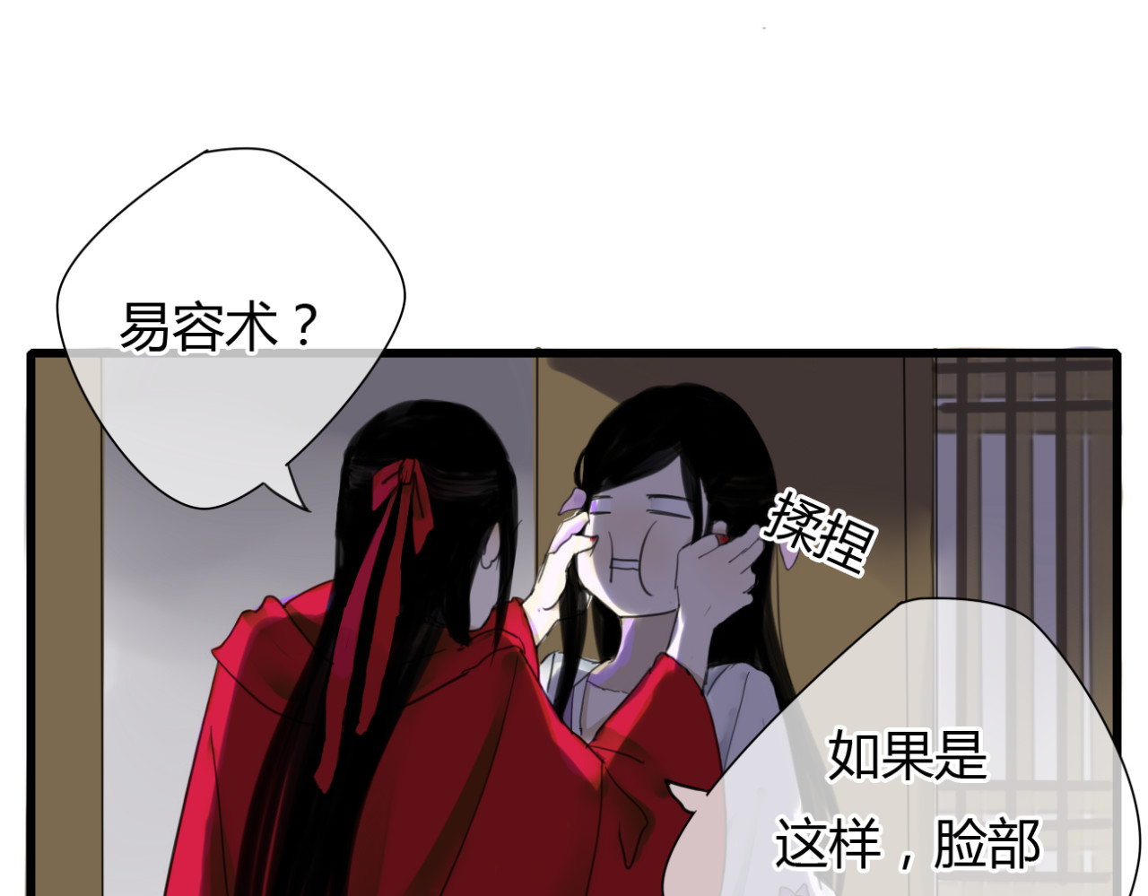 堕仙诀 第7话 灵绝为何不认得我？ 第5页