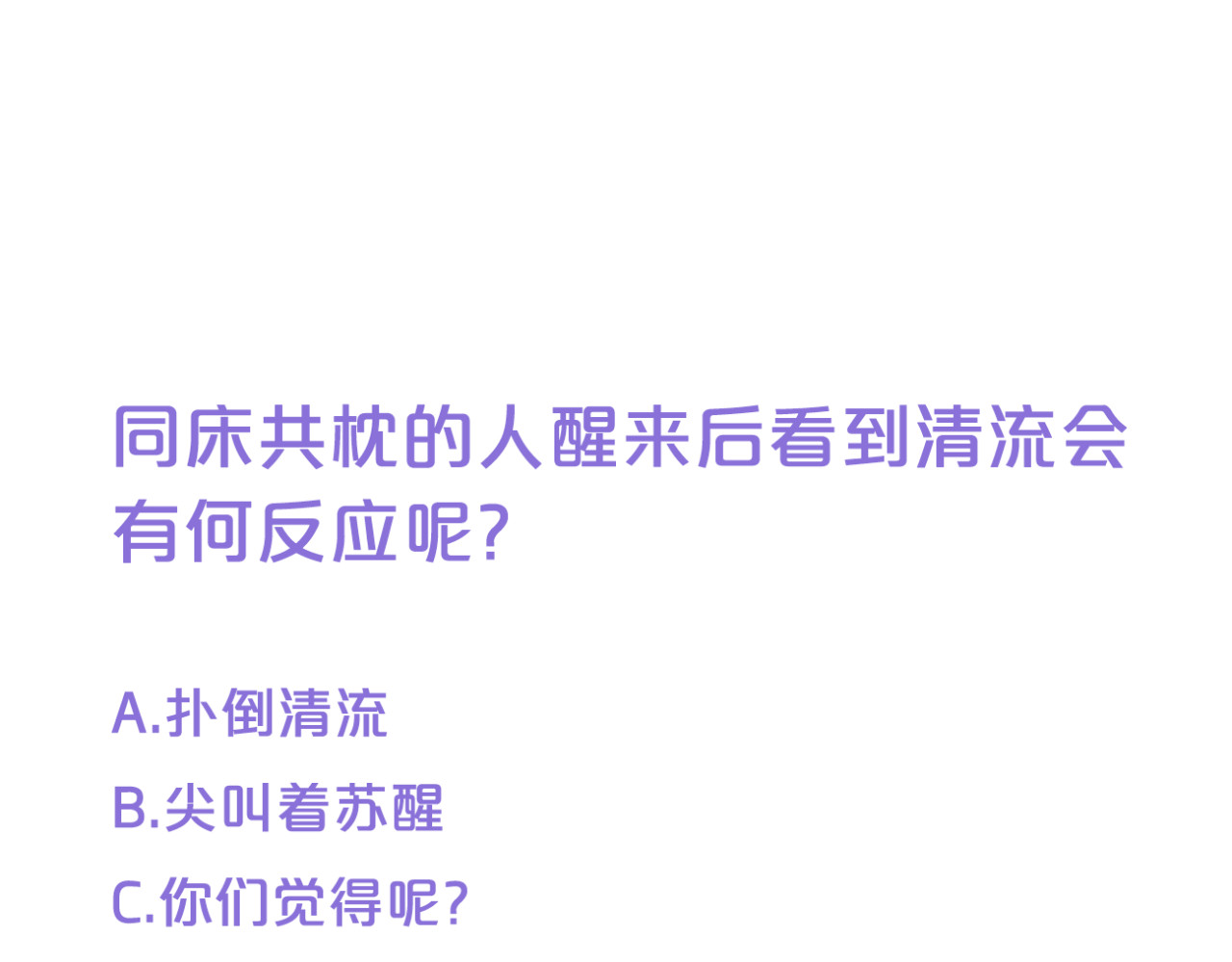 堕仙诀 第7话 灵绝为何不认得我？ 第43页