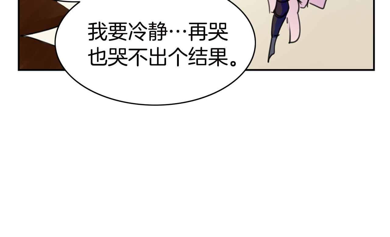 不要小看女配角！ 第1话 在奇怪的国度当配角 第105页