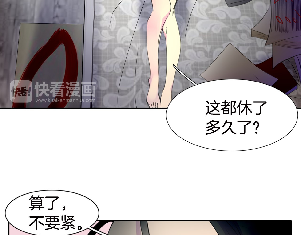 不要小看女配角！ 第1话 在奇怪的国度当配角 第12页
