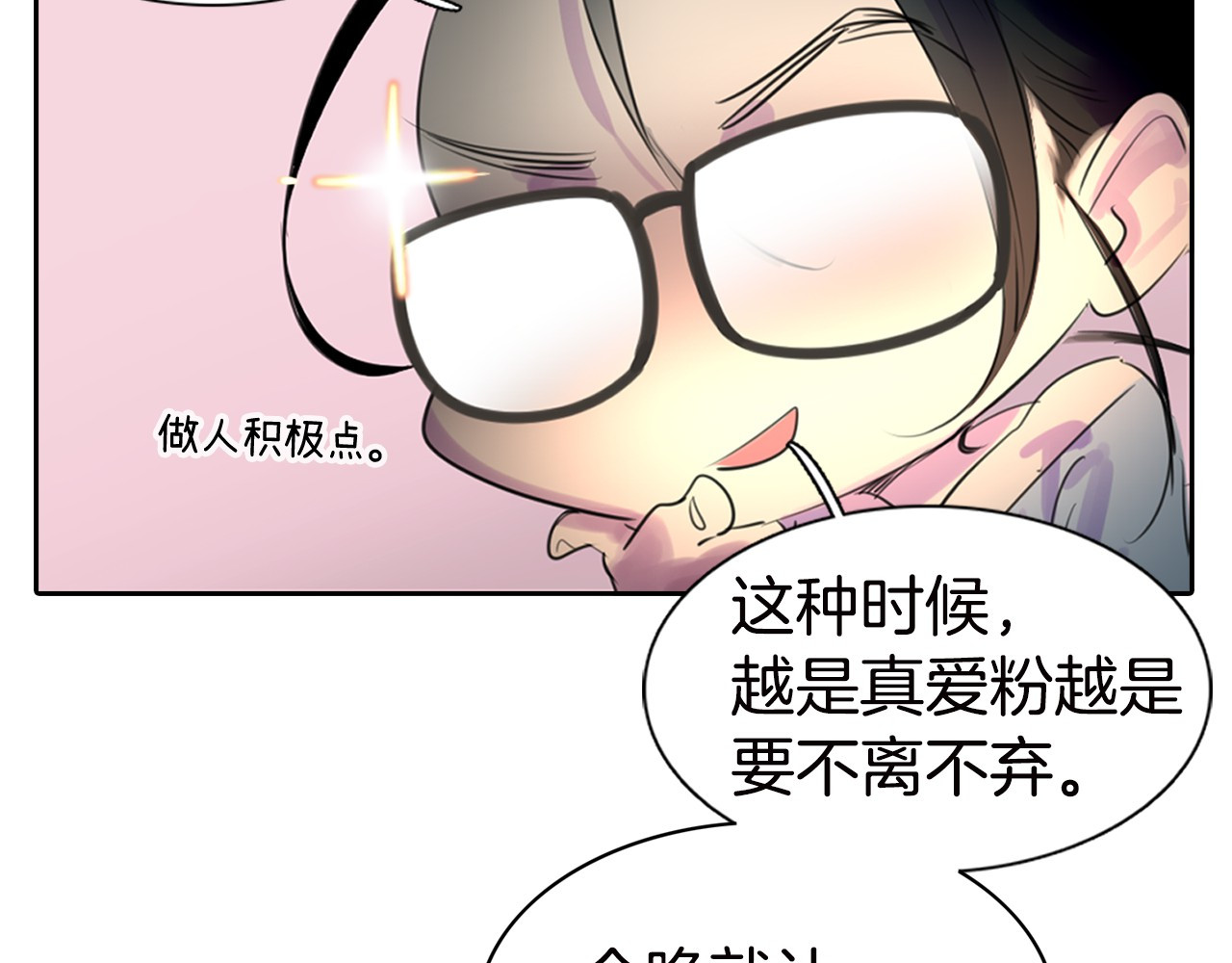 不要小看女配角！ 第1话 在奇怪的国度当配角 第13页