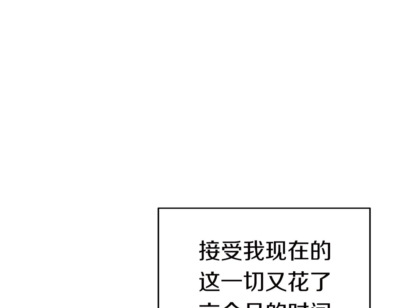 不要小看女配角！ 第1话 在奇怪的国度当配角 第127页