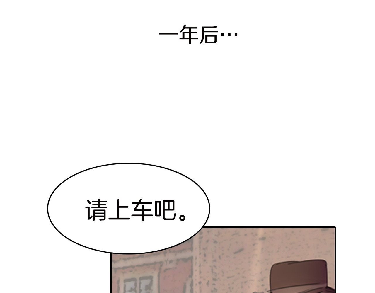 不要小看女配角！ 第1话 在奇怪的国度当配角 第129页