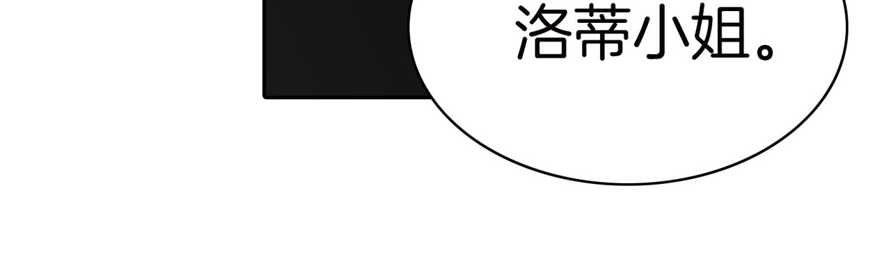 不要小看女配角！ 第1话 在奇怪的国度当配角 第131页