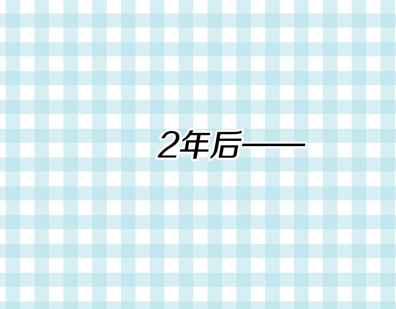 不要小看女配角！ 第1话 在奇怪的国度当配角 第134页