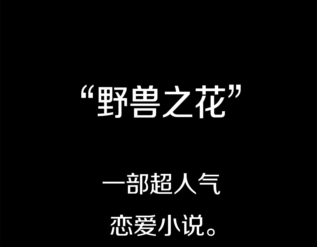 不要小看女配角！ 第1话 在奇怪的国度当配角 第15页