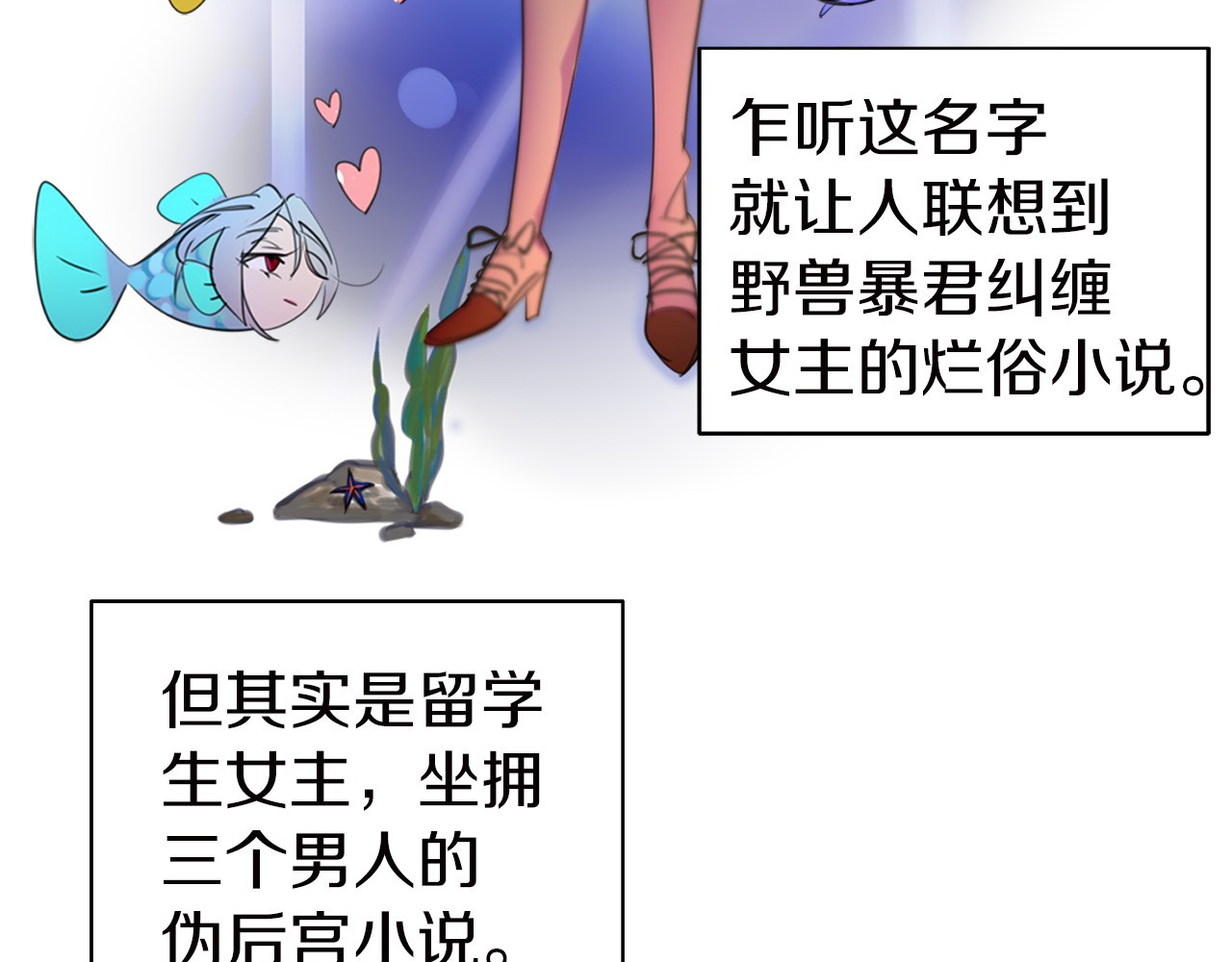 不要小看女配角！ 第1话 在奇怪的国度当配角 第18页