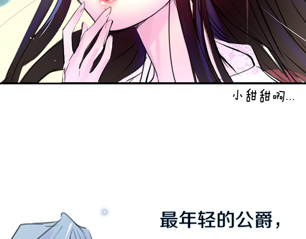 不要小看女配角！ 第1话 在奇怪的国度当配角 第20页