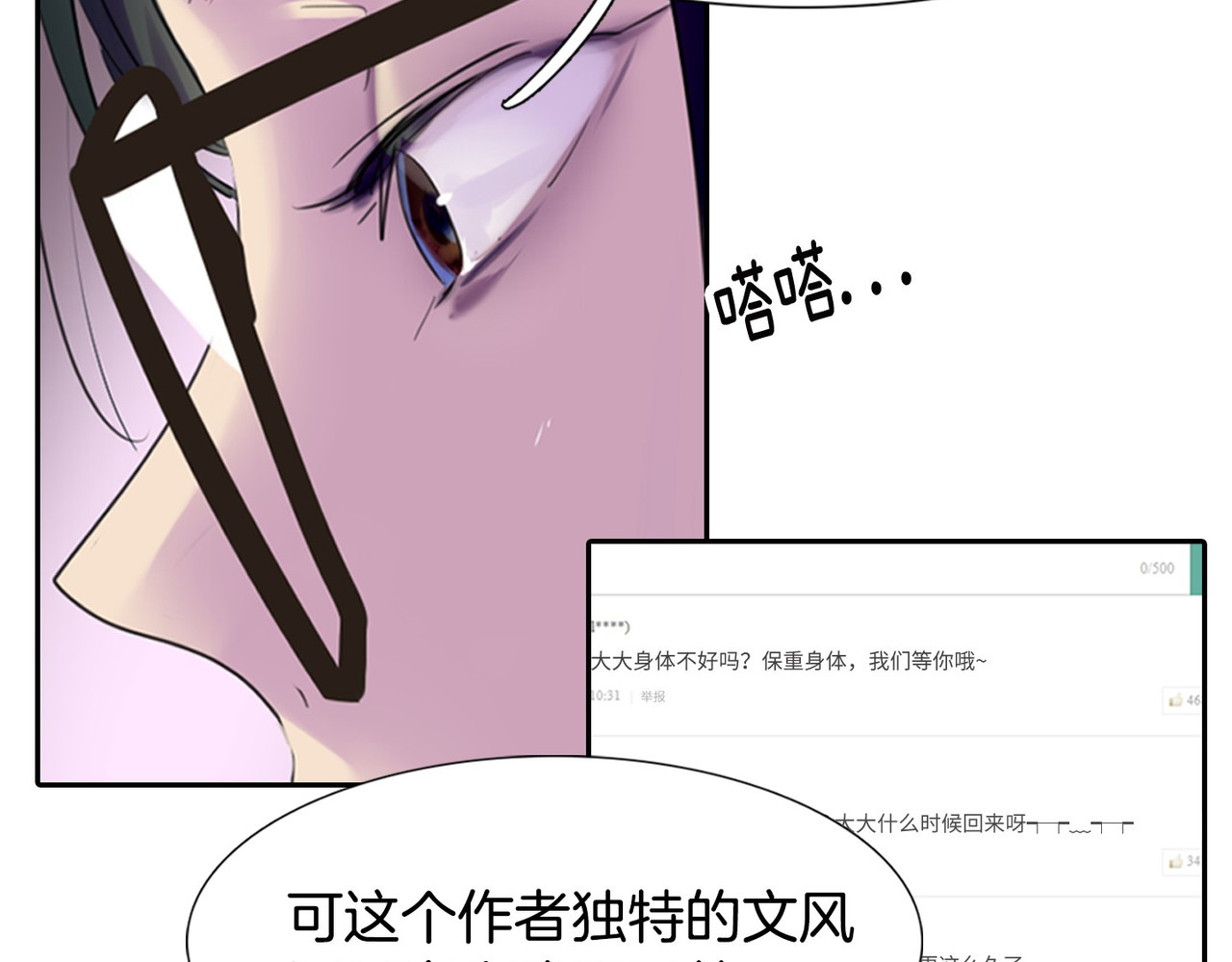 不要小看女配角！ 第1话 在奇怪的国度当配角 第30页