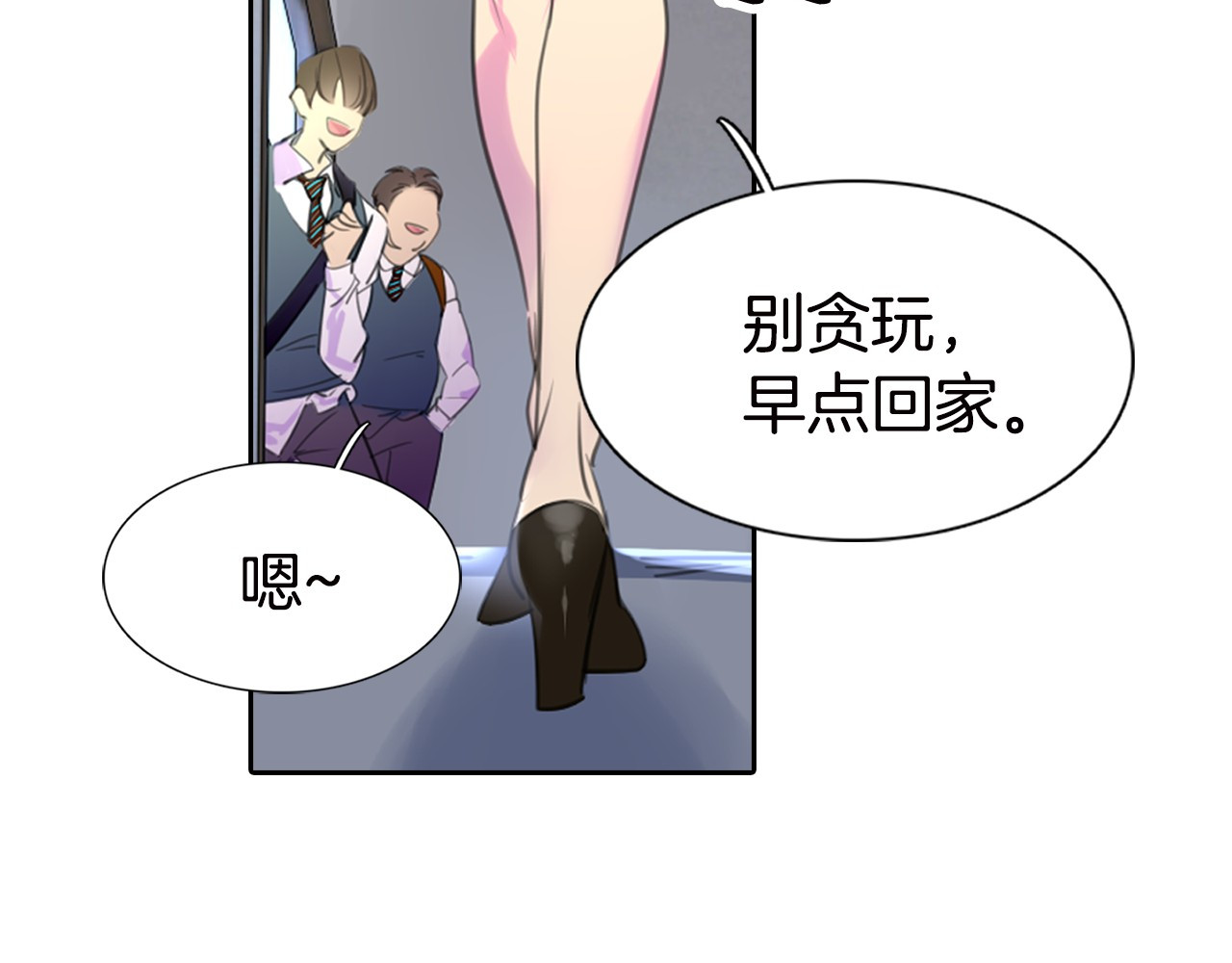 不要小看女配角！ 第1话 在奇怪的国度当配角 第4页