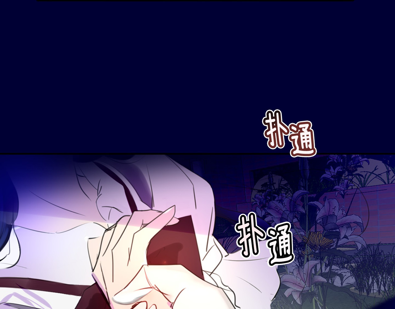 不要小看女配角！ 第1话 在奇怪的国度当配角 第47页