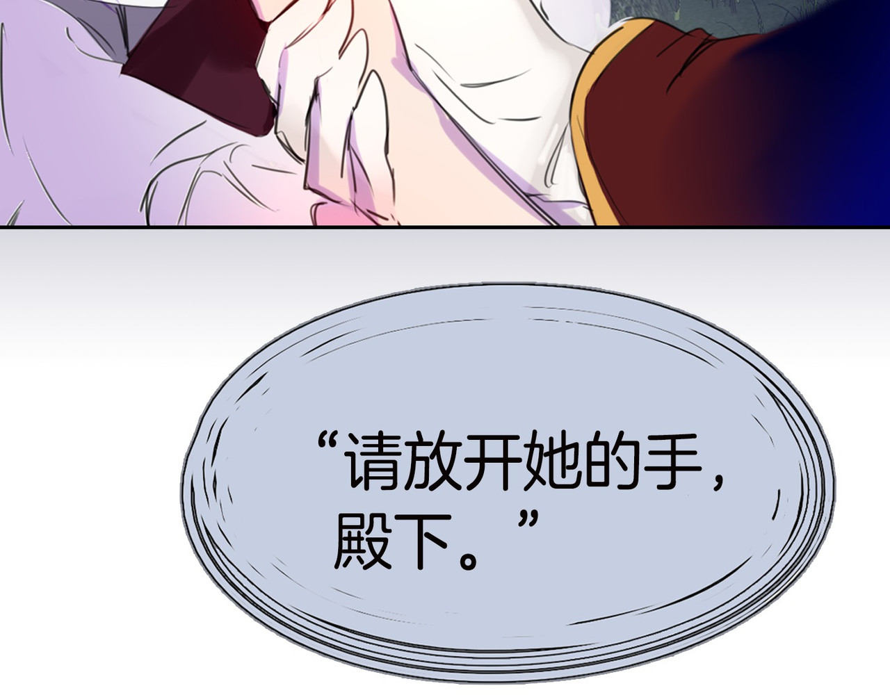 不要小看女配角！ 第1话 在奇怪的国度当配角 第48页