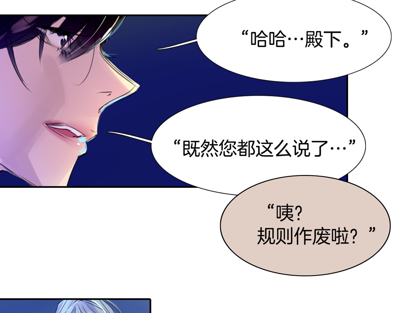 不要小看女配角！ 第1话 在奇怪的国度当配角 第57页