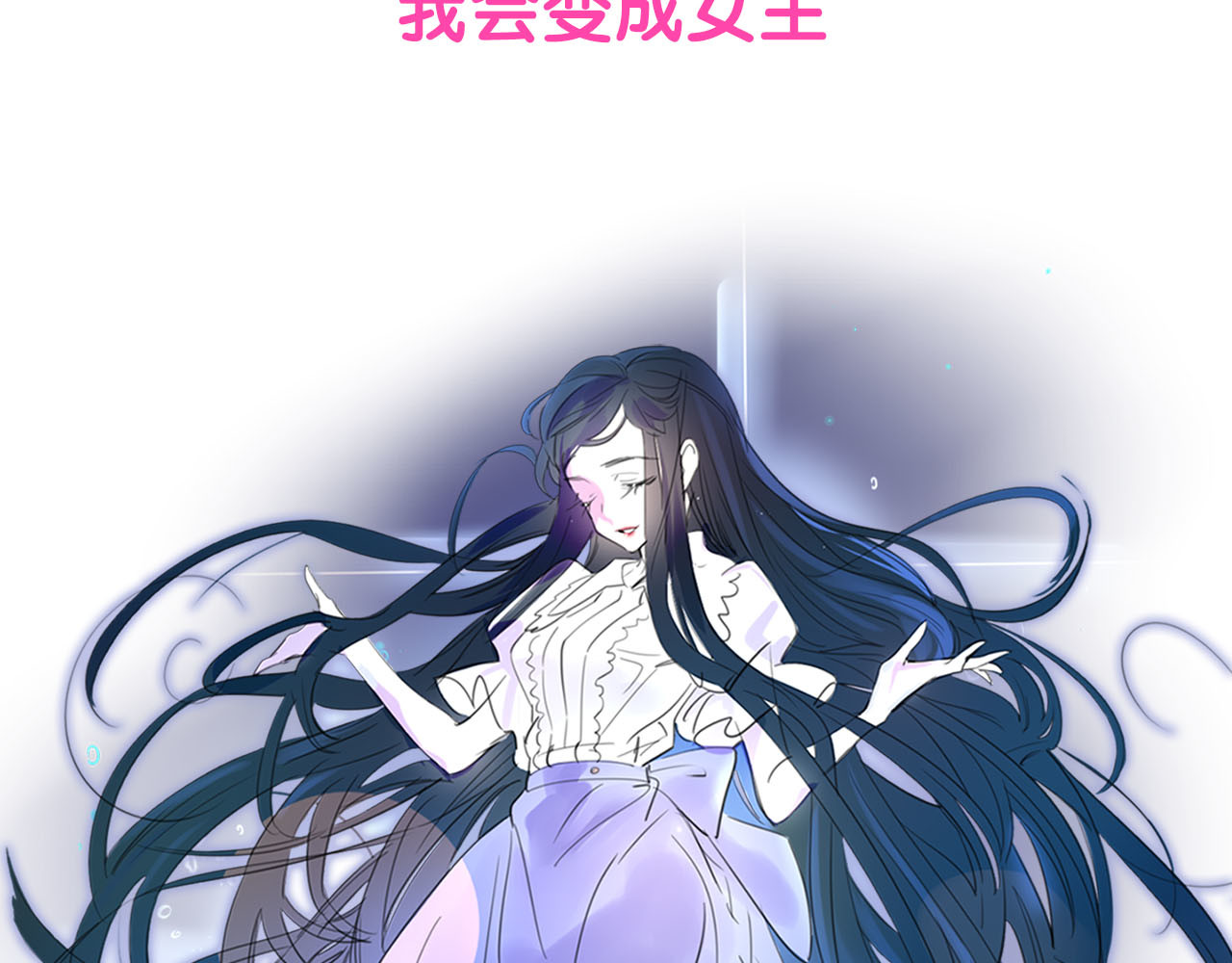 不要小看女配角！ 序章 华丽女配爆笑来袭 第11页