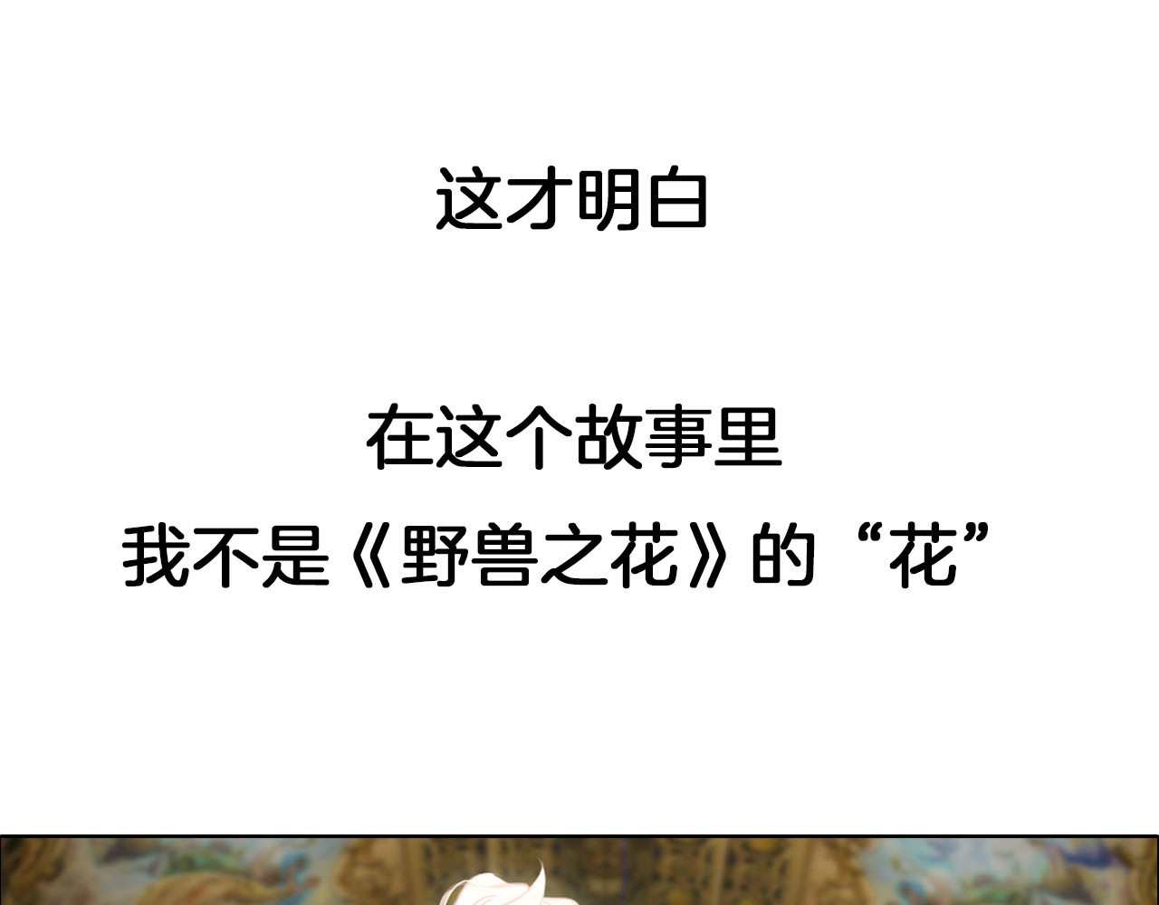不要小看女配角！ 序章 华丽女配爆笑来袭 第28页