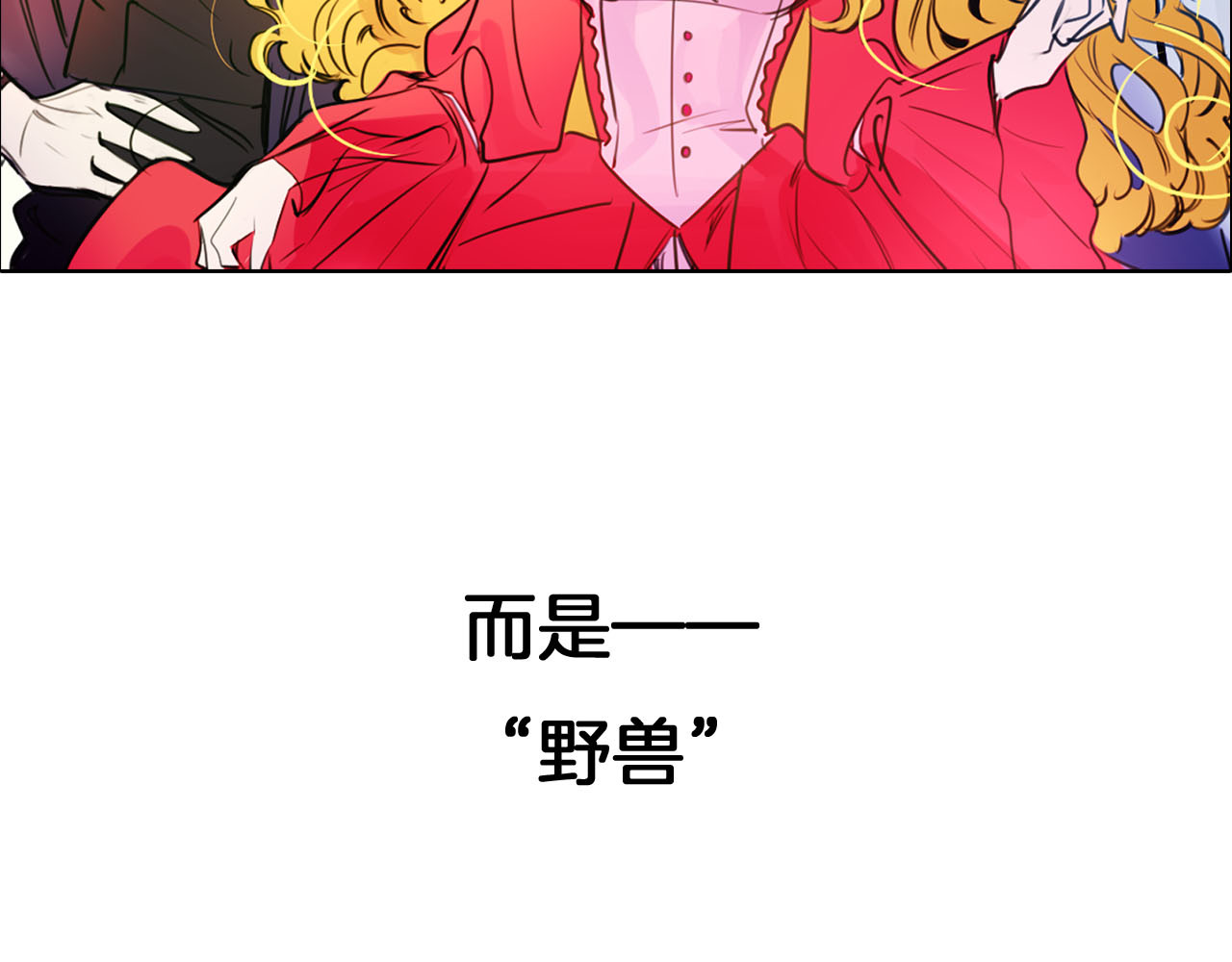 不要小看女配角！ 序章 华丽女配爆笑来袭 第30页