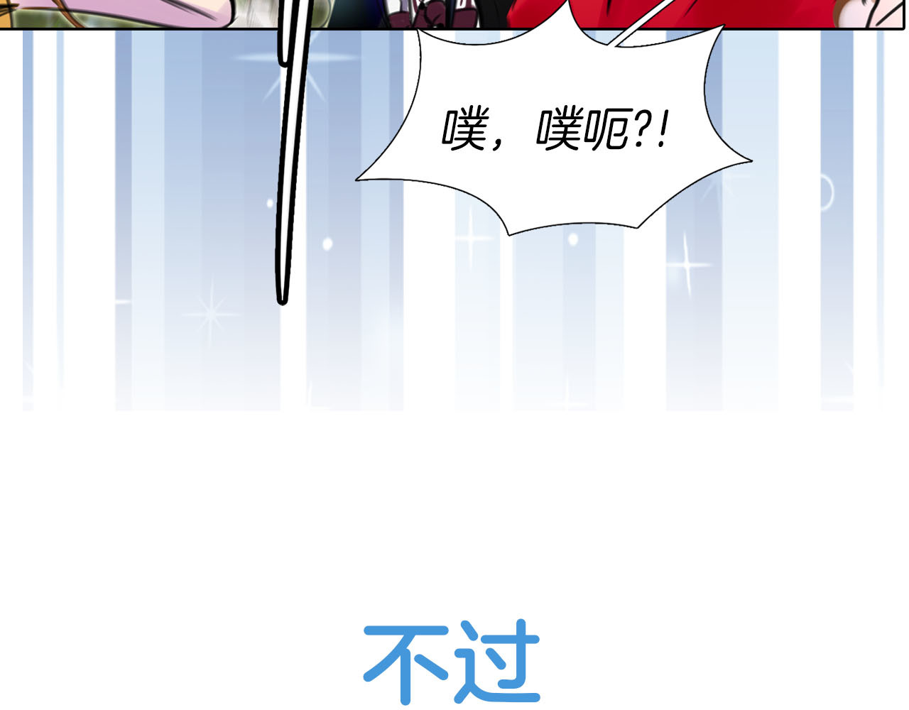 不要小看女配角！ 序章 华丽女配爆笑来袭 第34页