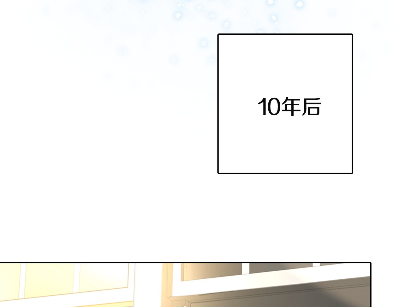 不要小看女配角！ 第2话 异世界的生存之道！ 第106页