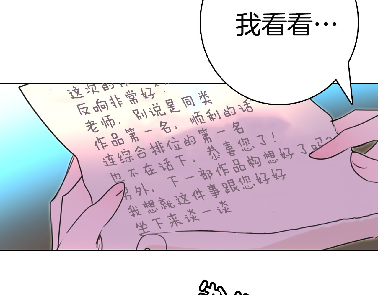 不要小看女配角！ 第2话 异世界的生存之道！ 第115页