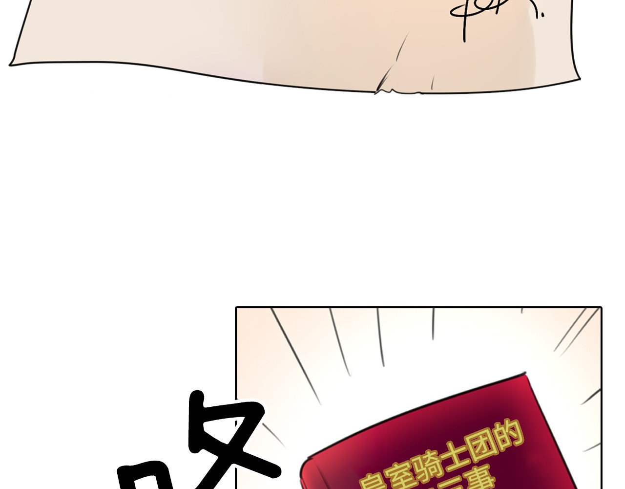 不要小看女配角！ 第2话 异世界的生存之道！ 第118页