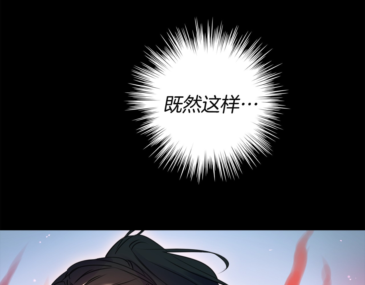 不要小看女配角！ 第2话 异世界的生存之道！ 第132页