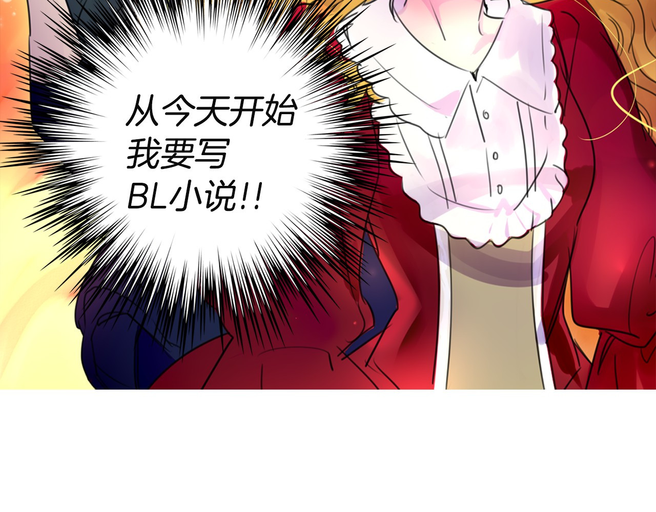 不要小看女配角！ 第2话 异世界的生存之道！ 第134页