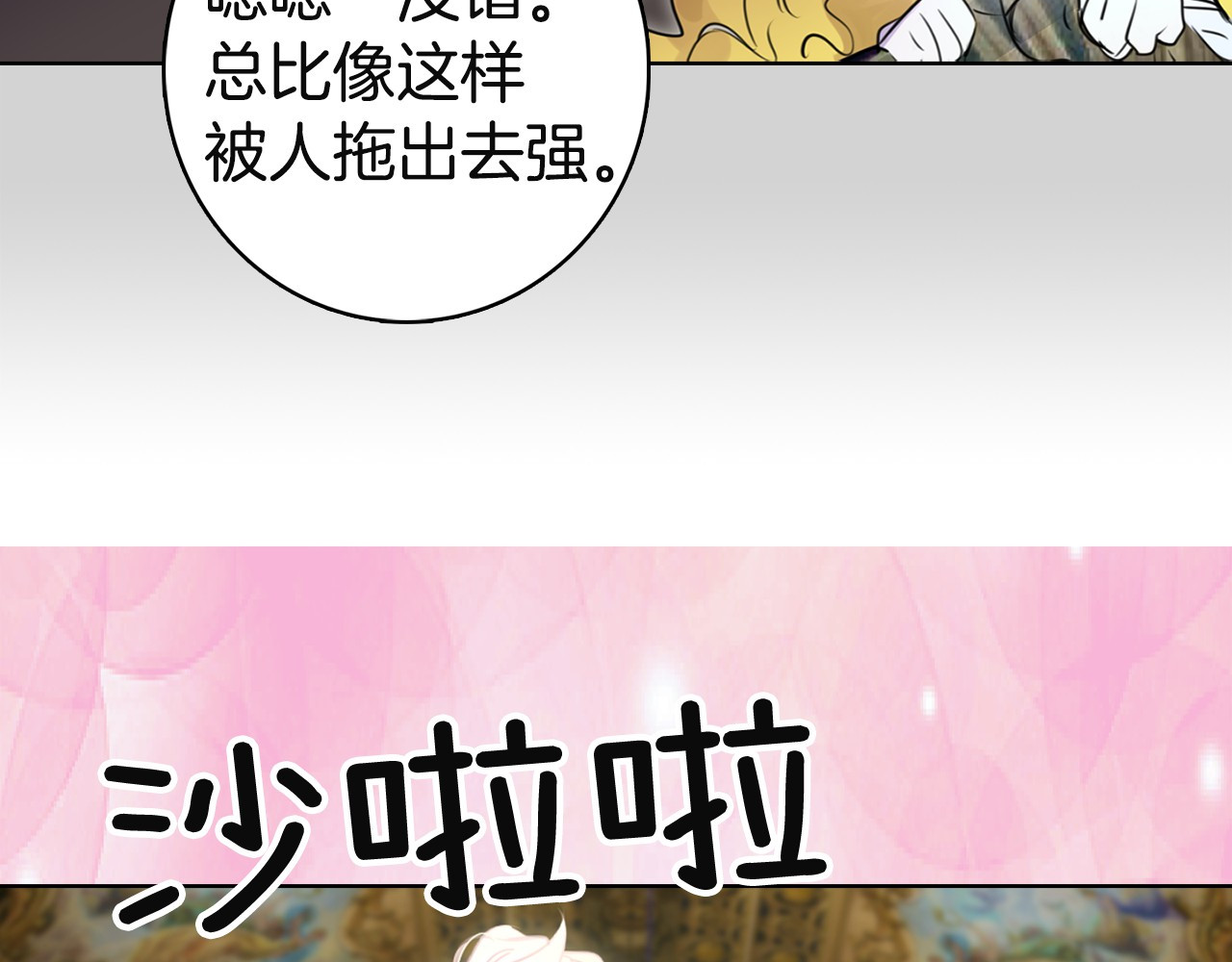 不要小看女配角！ 第2话 异世界的生存之道！ 第18页