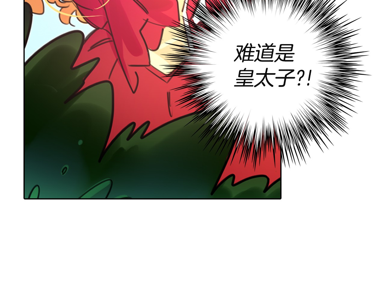 不要小看女配角！ 第2话 异世界的生存之道！ 第40页