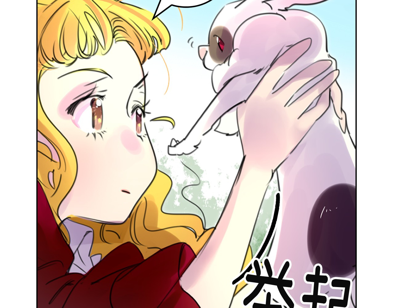 不要小看女配角！ 第2话 异世界的生存之道！ 第45页