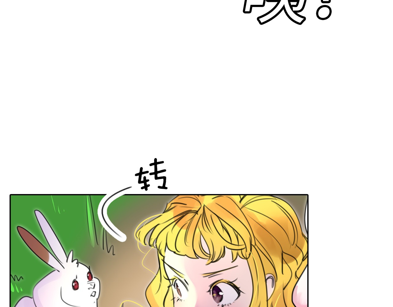 不要小看女配角！ 第2话 异世界的生存之道！ 第48页