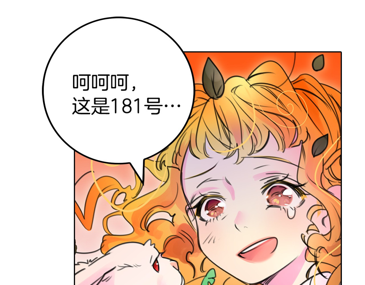 不要小看女配角！ 第2话 异世界的生存之道！ 第53页