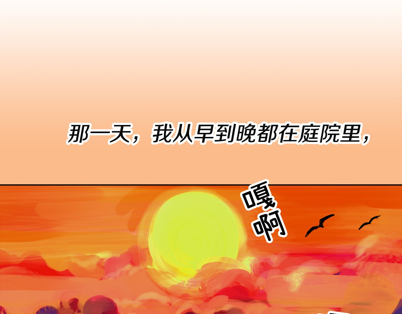 不要小看女配角！ 第2话 异世界的生存之道！ 第55页