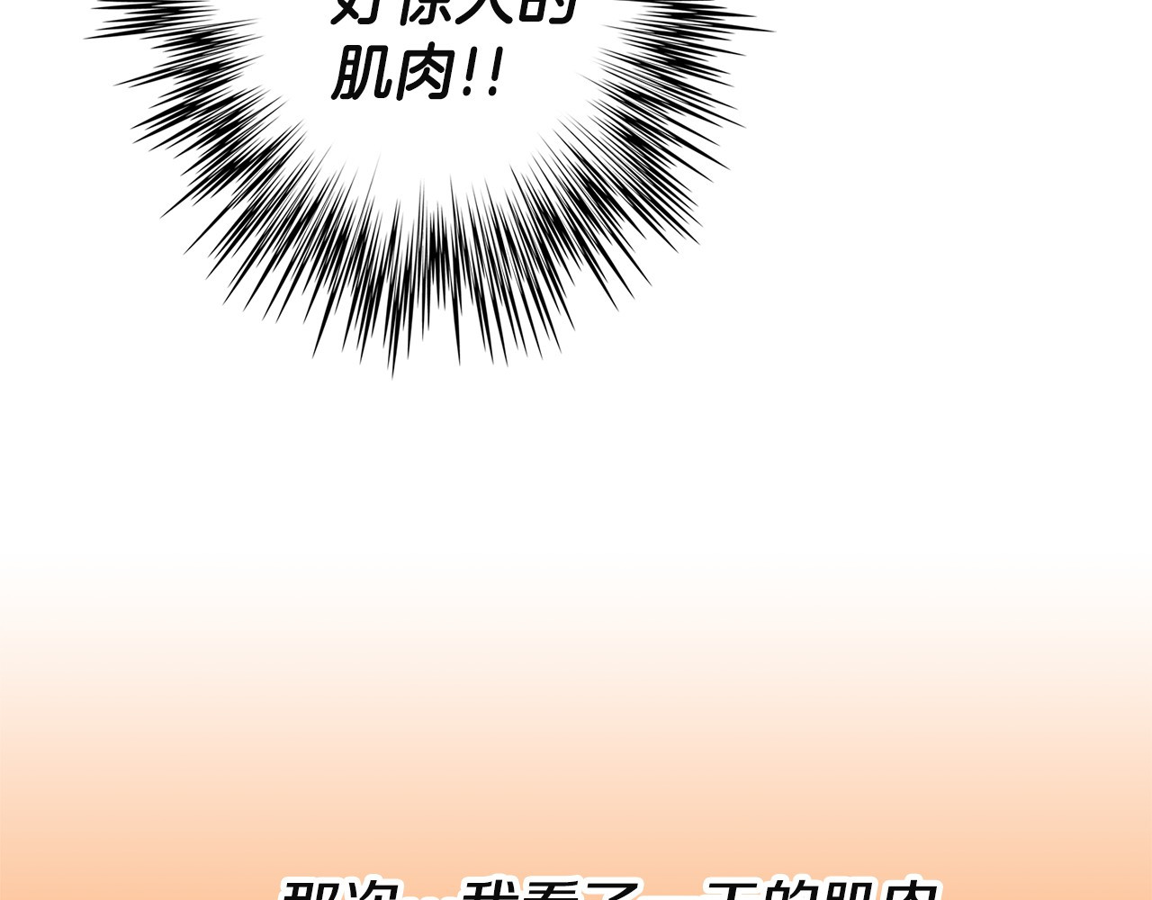 不要小看女配角！ 第2话 异世界的生存之道！ 第68页
