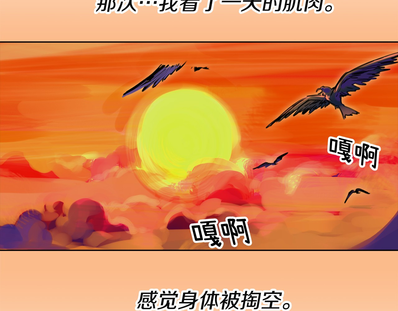 不要小看女配角！ 第2话 异世界的生存之道！ 第69页