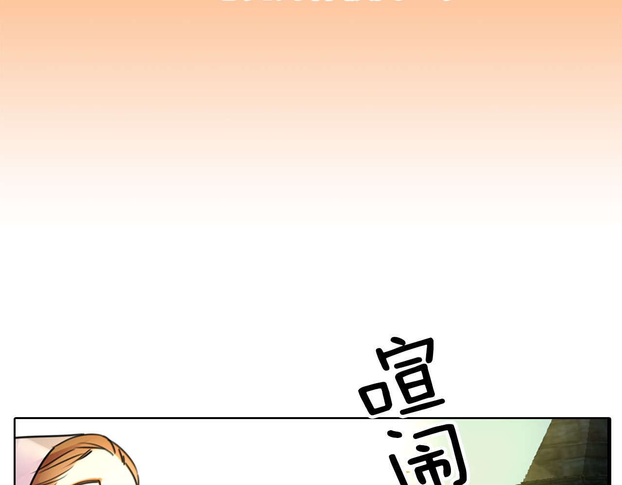 不要小看女配角！ 第2话 异世界的生存之道！ 第70页