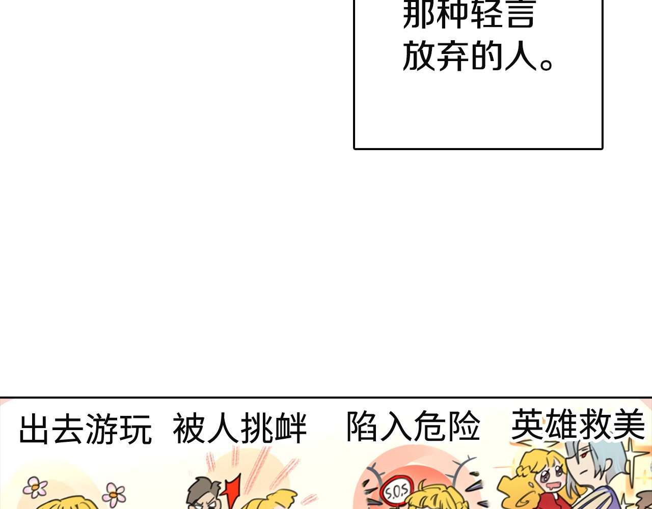 不要小看女配角！ 第2话 异世界的生存之道！ 第72页